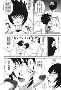 [Kishimoto Saisi] naruto ninja biography vol.09 (naruto) [chinese]