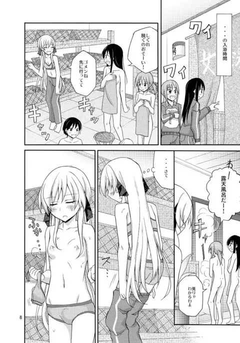 Futanari Joshi no Konyoku Shuugaku Ryokou