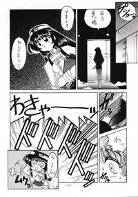 (C51) [Haryuu (Hagunsei)] Kaiki Daisakusen (Martian Successor Nadesico)