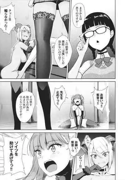 Tonari no Succubus-chan