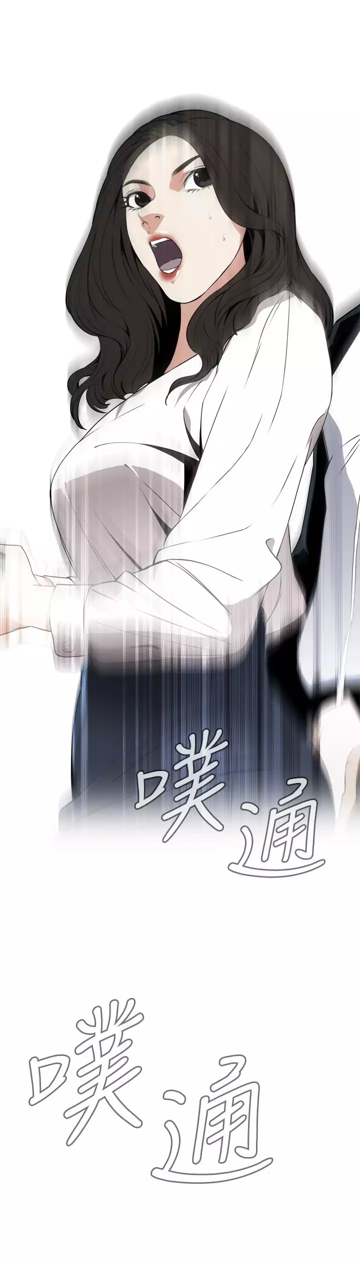 Take a Peek 偷窥 Ch.39~57 中文