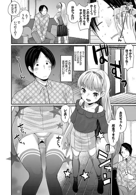 COMIC BAVEL 2017-09