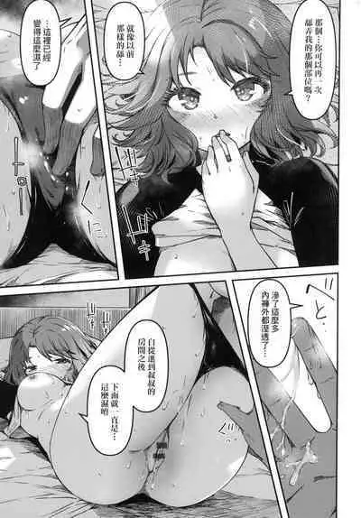 [YU] Junnai Shoujo Kairou [Chinese]