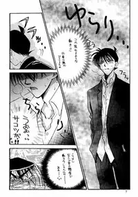 [Zaougumi (Zaou Taishi)] Wonder Pack (Detective Conan)