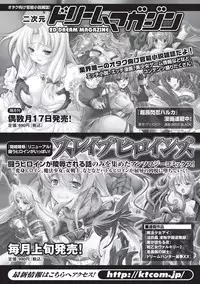[Anthology] Nakadashi Haramase Anthology Comics Vol.2 [Digital]