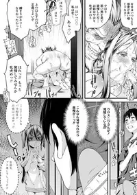 [Esuo] Inkou Liquid [Digital]