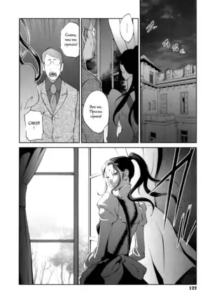 Doukoku no Taiyou Koukotsu no Tsuki Ch. 1-7