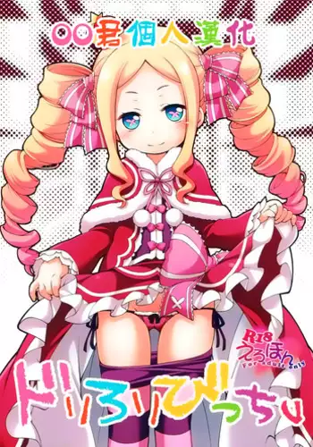 Choujo desu kara