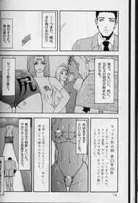 [Suna] Feminism Sex Machine