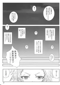 [Circle Kuusou Zikken] Kuusou Zikken Innocence (D.Gray-Man)