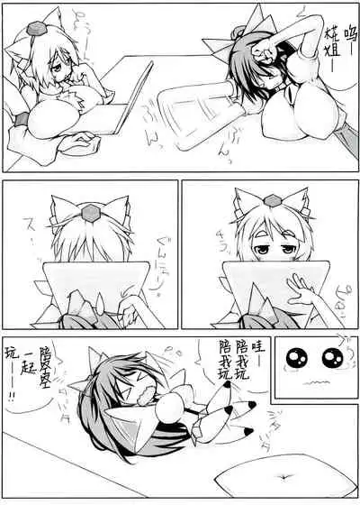 Utsuho + Momiji