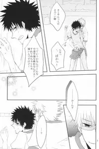 (CCOsaka82) [cccheese (Mitsuki Sakura)] Taisou Fuku o Nugasanaide! (Toaru Majutsu no Index)