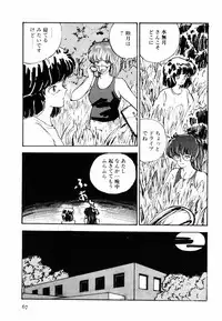 [Moriyama Toh (Yamamoto Naoki)] Toraware Penguin