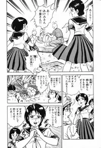 瞳ダイアリー