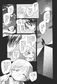 [Unno Hotaru] Kuusou Shoujo Kitan
