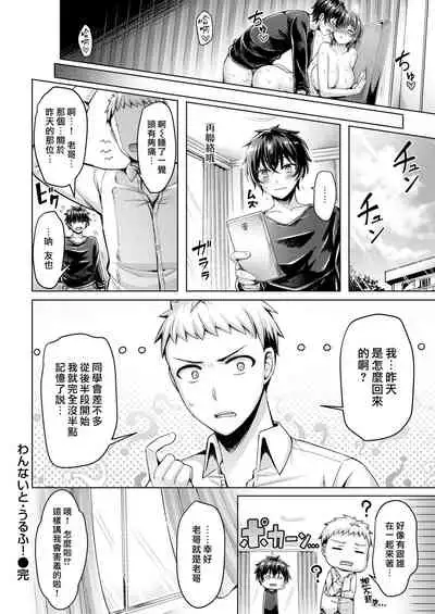 Pai Parade Ch. 1-8
