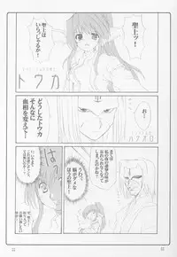 (CR32) [BlueMage (Aoi Manabu)] Nugui Somukami (Utawarerumono)