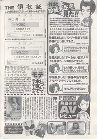 Namaiki! 2008-03