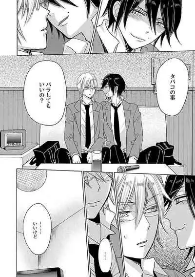 Mesuiki BL