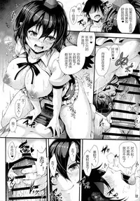 (Reitaisai 14) [YuKi-IRo (Yukiusagi.)] Aya Hame! (Touhou Project) [Chinese] [驭灵师个人汉化]