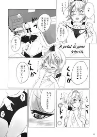 (Kouroumu 5) [Kuronisiki (Takaharu)] A petal is gone (Touhou Project)