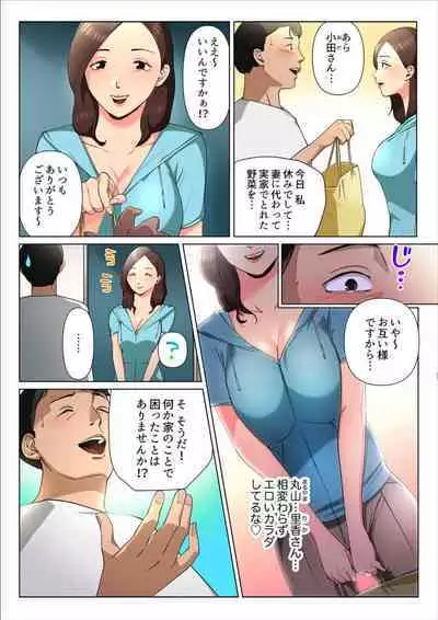 Loose Wife ~ Rika-san is full of love [Digital Book Version] 1