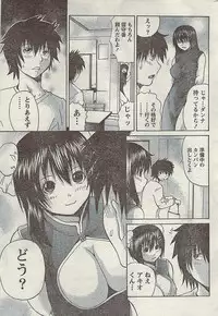 Comic Gekkan Doki! Special 2009-01