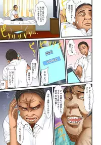 [Korosuke] Gifu to Ani kara Muriyari, Oku made... [Digital]