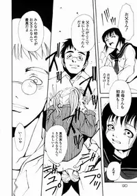 [Udai Tetsurou] Half Asleep