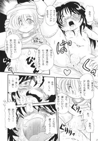 (Puniket 31) [P Freak (Nakajima Tomoki)] Ayame no Harebutai
