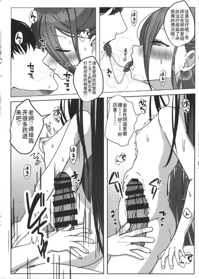 Yuuwaku Alice no Negaigoto