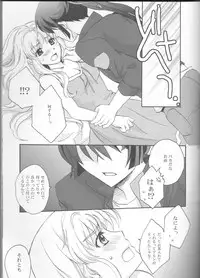 (C81) [LOVE ME DO (Natsume, Satou)] Something Blue (Macross Frontier)