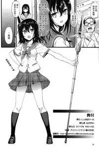 (C88) [Jenoa Cake (Takayaki)] Deliheal The Blood (Strike The Blood) [Chinese] [无毒汉化组]