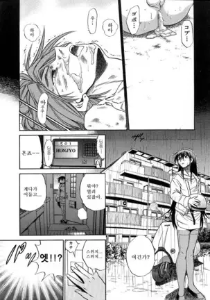 Michael Keikaku ~Kyou kara Boku wa Onnanoko~ 미카엘계획 Vol. 3