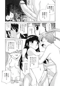 [Anthology] Futanarikko LOVE 2