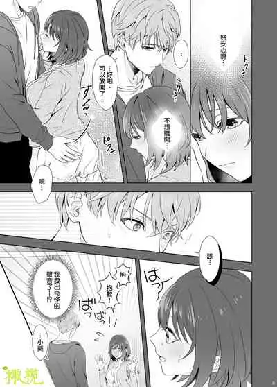 Hajimete Doushi