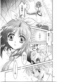(C65) [PLUM (Kanna)] Magenarok. 3~7 Soushuuhen (Ragnarok Online)