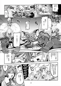 (C90) [WindArTeam (WindArt)] Koi Hime Love Maki!! 4 (Love Live!) [Chinese] [无毒汉化组]