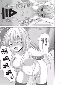 (C92) [Onsoku Ebifly (Nekono Shiro)] Asa kara Meguru to Maji Ero Senpai Suru Hon (Sabbat of The Witch) [Chinese] [基德漢化組]