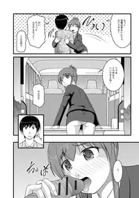 [Satomi Hidefumi] Kanojo ga suru Futokute Katai Mono [Digital]
