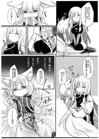 (Yarinsai 10) [Kanmi Cat (Miyase Nukko)] Hisomegoto (Touhou Project)