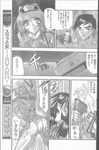 COMIC Penguin Club Sanzokuban 1999-12
