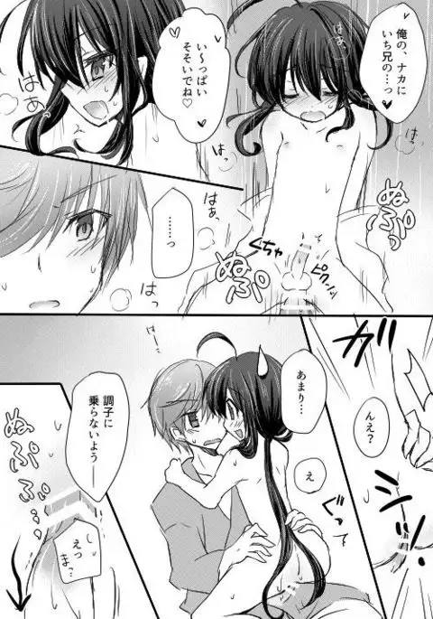 無配とか