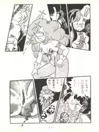 (C37) [Little Mermaid Henshuubu (Various)] LITTL MREMAID SELLECT (Urusei Yatsura, Maison Ikkoku)