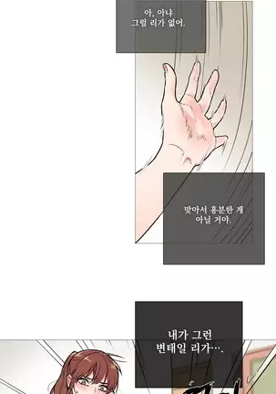 Sadistic Beauty Ch.0-28