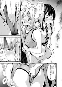 Tanin ni Naru Kusuri 2
