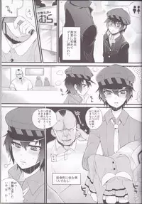 (SC54) [Nagaredamaya, Dodo Fuguri (BANG-YOU, Shindou)] Pesorna (Persona 4)