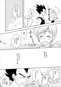 [Vegebul69fes. (Esu)] Selfish Man (Dragon Ball Z)