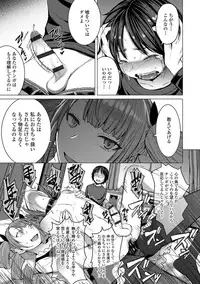 Aisarete Miru? - Do you want to be dominated?