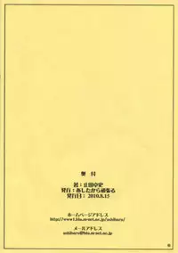 Cure Sunshine Muicha imashita